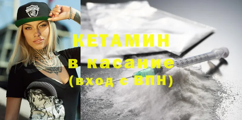 закладка  Шенкурск  Кетамин ketamine 